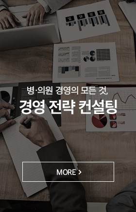 경영전략컨설팅