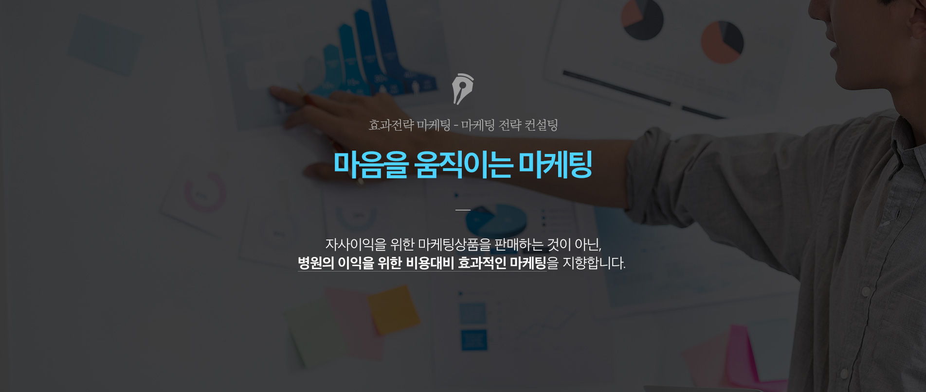 마음을 움직이는 마케팅