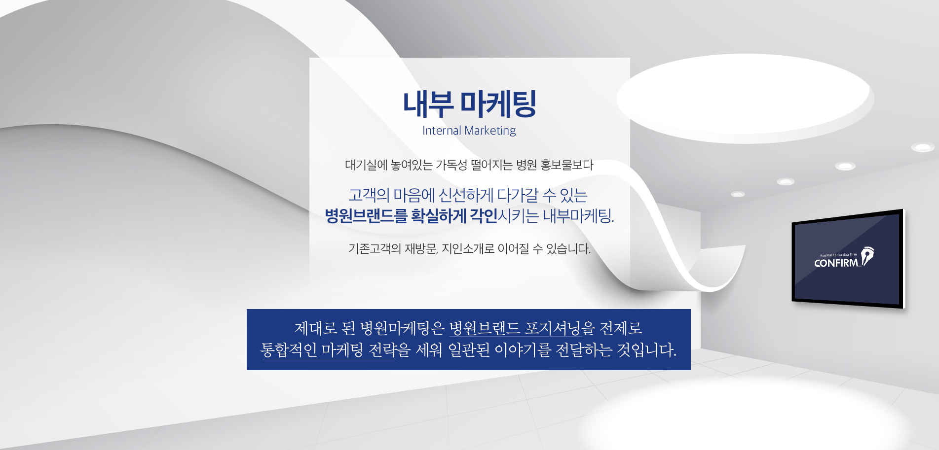 내부마케팅